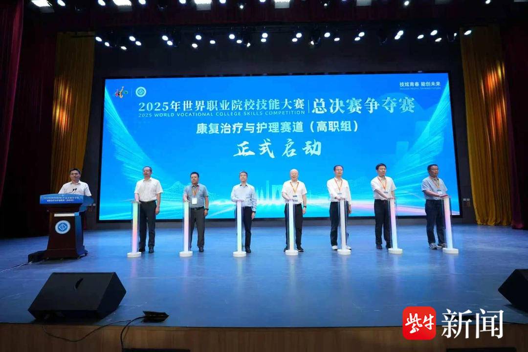 业院校