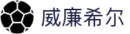 威廉希尔 (WilliamHill) 中国官方网_官方首页入口